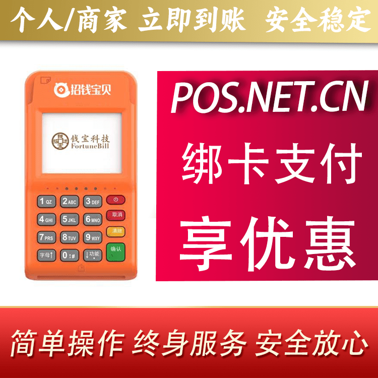 鹰潭钱宝电签